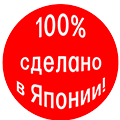 100% made in Japan